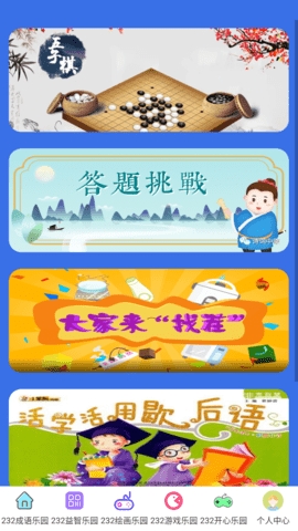 232乐园无广告版