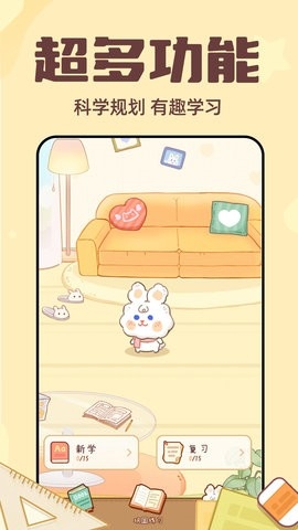 一点单词app