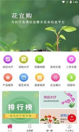 花宜购app