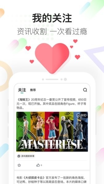 咪咕快游免费版
