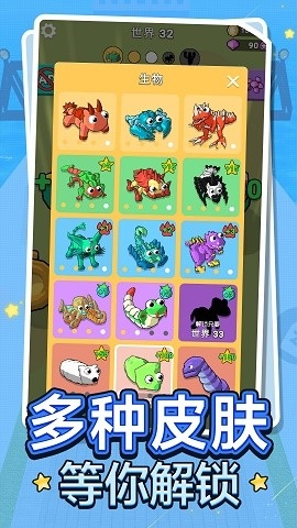 快乐进化乐园官方版