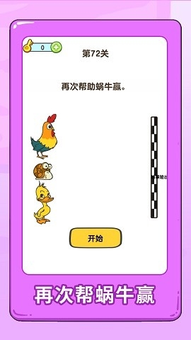 看图猜物品手机版