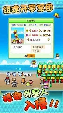 星之开罗君最新版