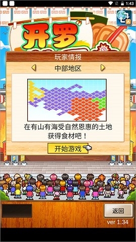 开罗拉面店全国篇最新版
