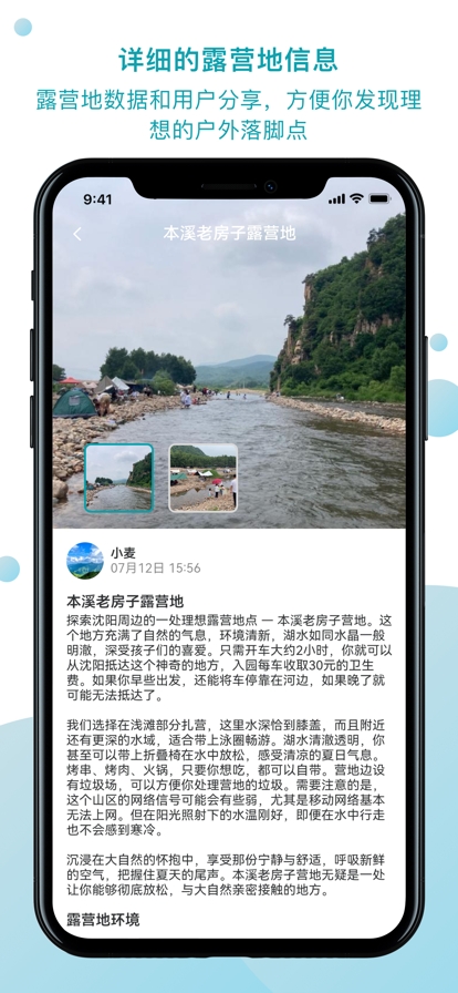趣自驾旅游联盟官方版