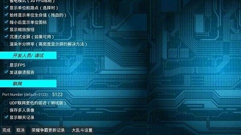 铁锈战争荣耀争霸mod手机版