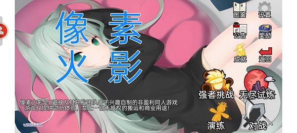 像素火影美化版