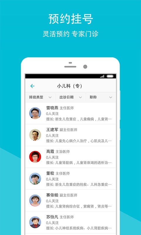 甘肃省人民医院最新版