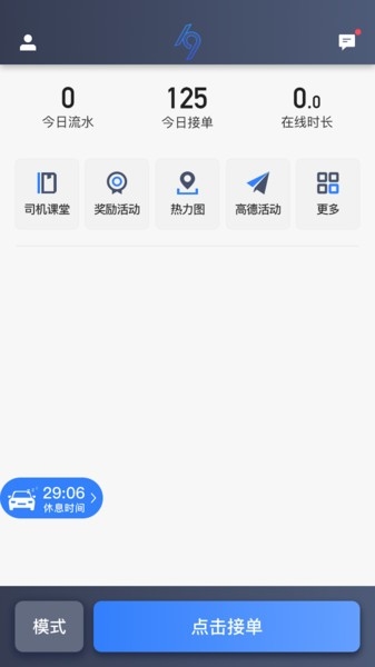 K9用车司机手机版