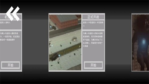 马桶人逆袭正版安装
