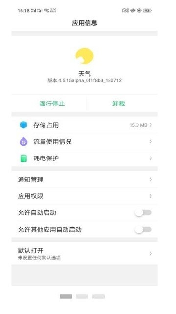 oppo天气服务最新版