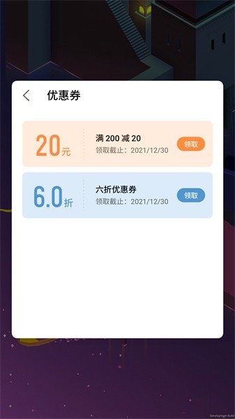 魅族游戏框架官方版
