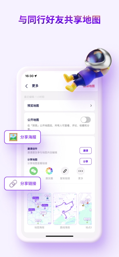 exping地图标注手机app