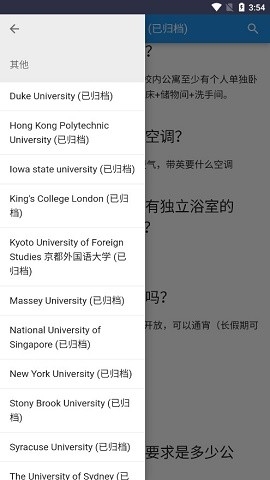 大学生活质量指北官方版