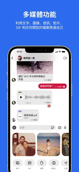 signal聊天软件官方版最新