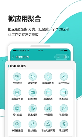 YN智慧校园app官方版下载