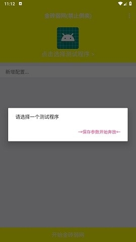 金砖弱网2025最新版本
