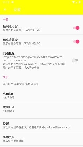 金砖弱网2025最新版本