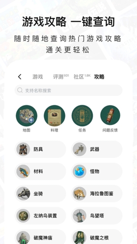 Jump游戏社区app官方下载