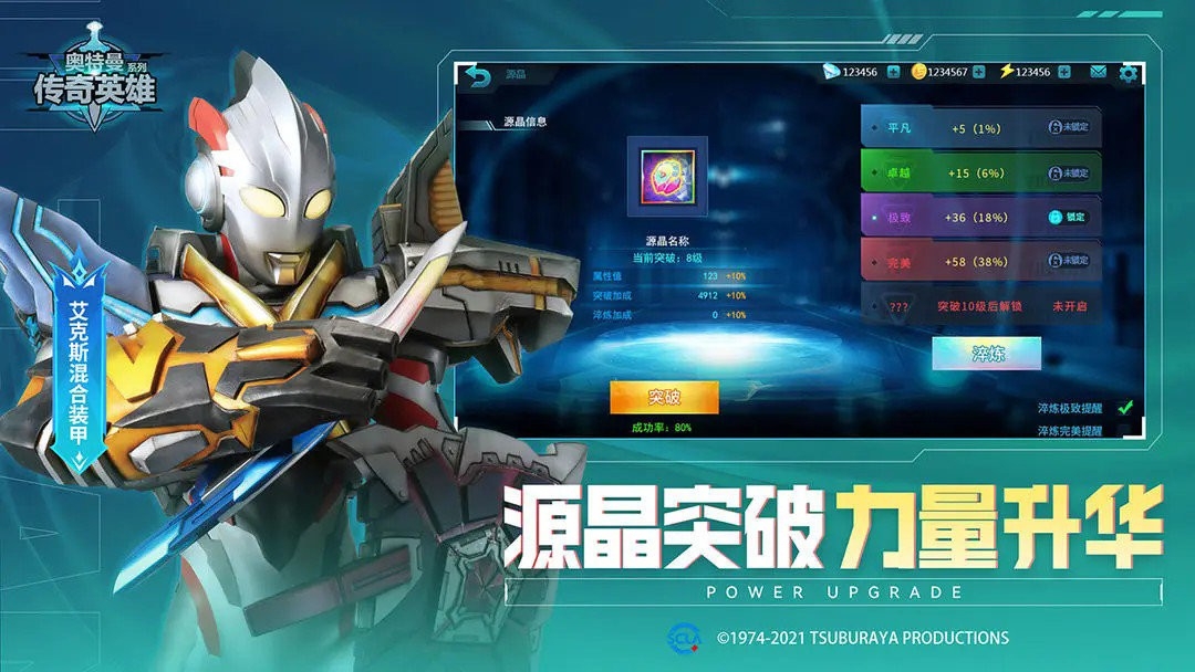 奥特曼传奇英雄破解版2024无限钻石金币下载
