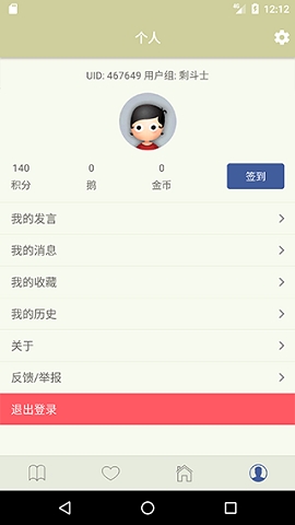 Stage1st安卓客户端