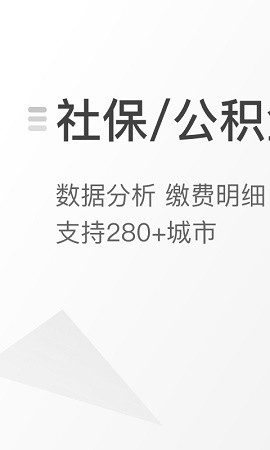查悦社保最新版本下载