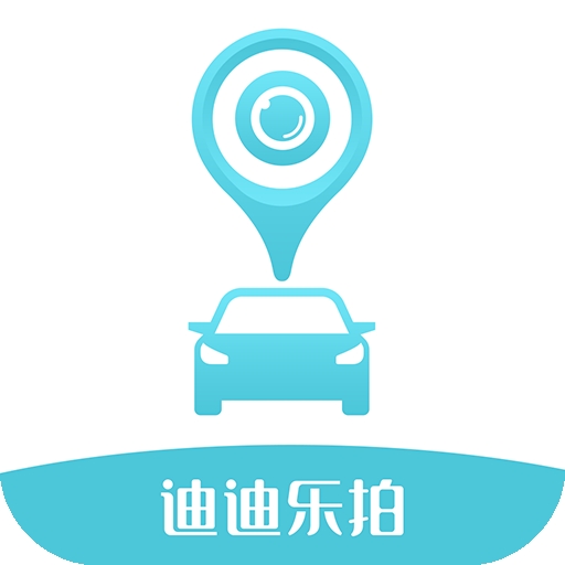 迪迪乐拍行车记录仪官方版2025下载