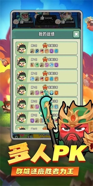 三国吧兄弟破解版无限元宝2024下载