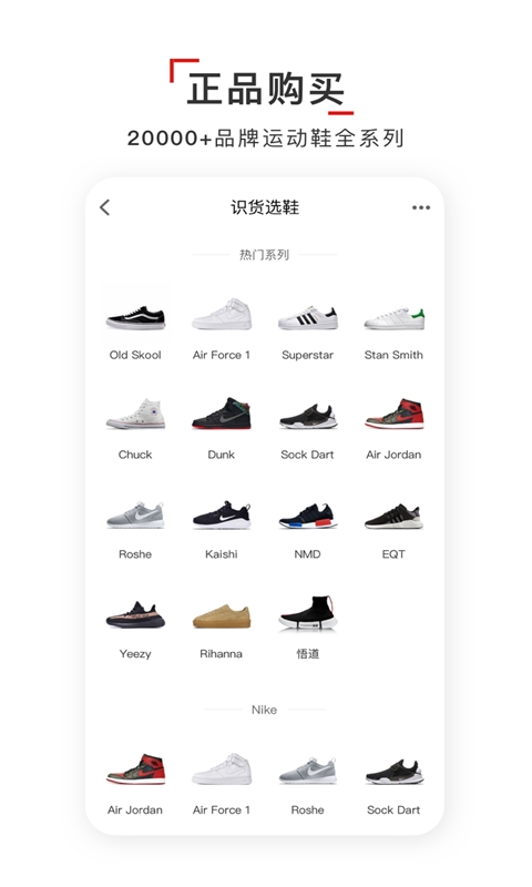 识货真伪鉴别app最新版