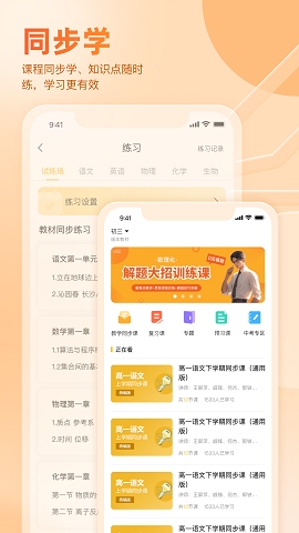 好分数家长版app下载查分数