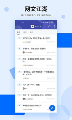 龙空论坛安卓版下载
