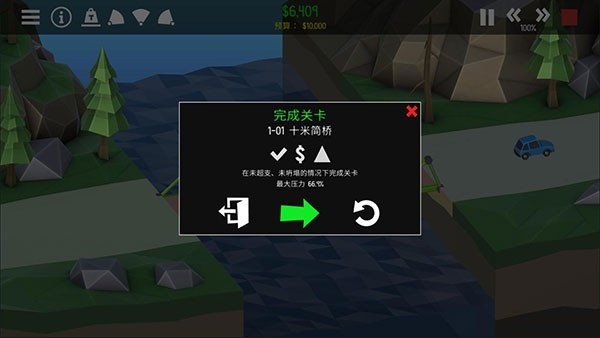 桥梁建筑师2官方版