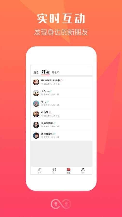 字母圈(盘丝洞)app安卓版