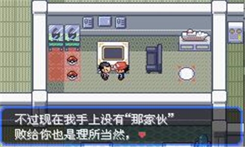 口袋妖怪究极绿宝石小智版手机版2024下载