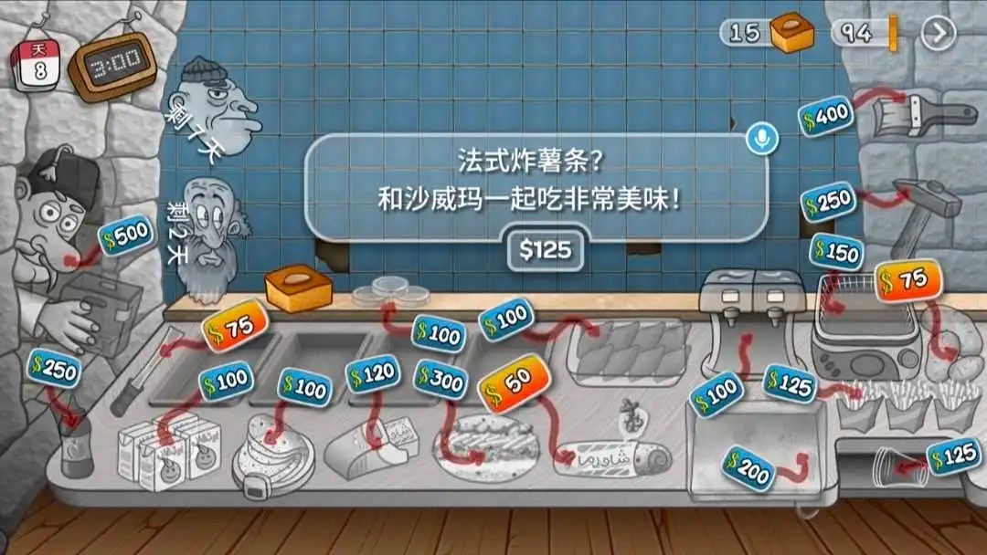 沙威玛传奇中文正版