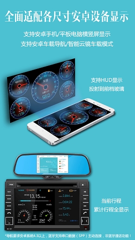 车况检测大师免费版下载