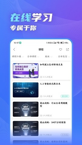知学云10官方版下载安装