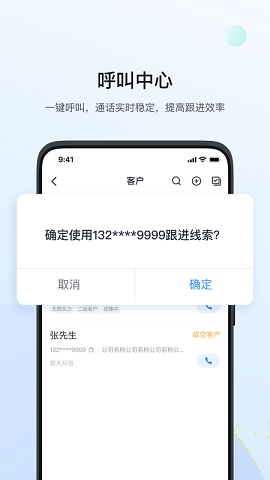 飞鱼外呼系统下载