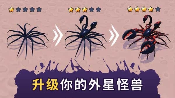 毒液生存免广告版