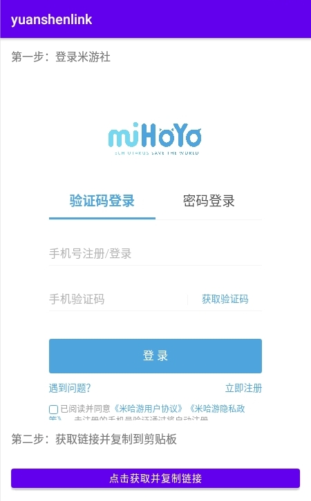 yuanshenlink(原神link)抽卡分析工具