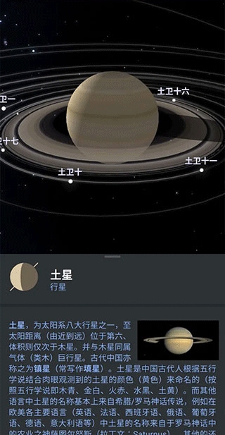 stellarium官方版
