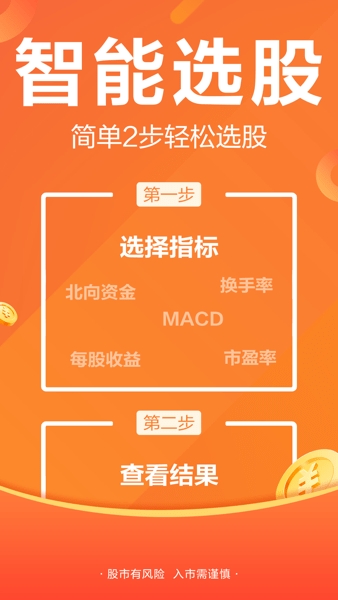股吧app官方版2024最新下载