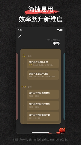 美餐团餐平台下载