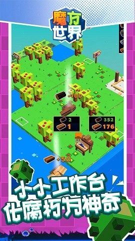 魔方世界免费下载安装