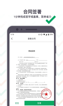 上上签电子签约云平台下载