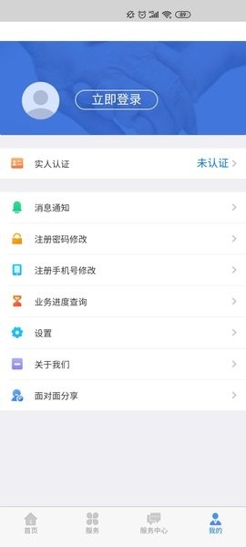 内蒙古人社app官方版下载