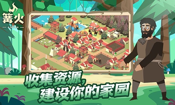 TheBonfire2手游汉化版