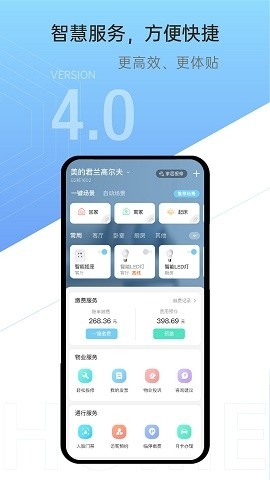 云邻社区的安卓版下载