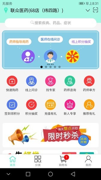 联众健康app官方版下载