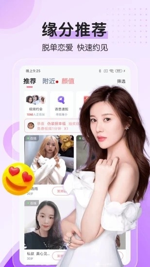 对聊交友app官方版下载